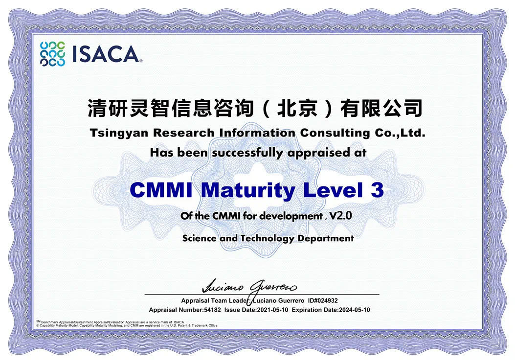 亚美AM8AG通过CMMI3级认证，，软件研发能力抵达国际标准！